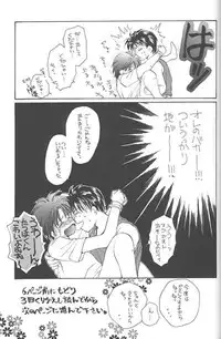 [CROCODILE-Ave. (Murakami Maki)] Remix Gravitation 1+2 Sairoku Hon (Gravitation)