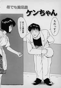 [Karma Tatsurou] Lucky Kazoku