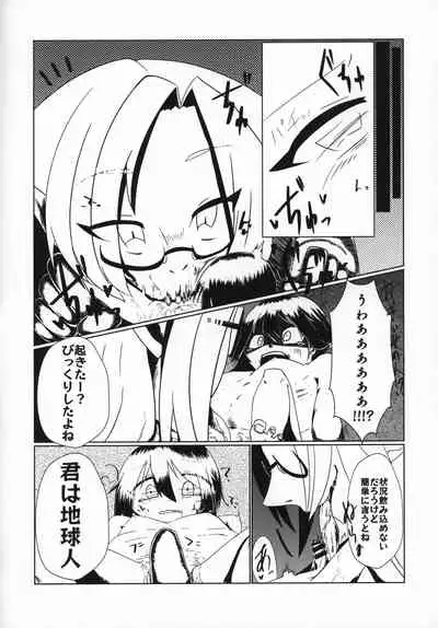 Uchuujin x Kyojo / Size-sa Goudoushi Reiwagou