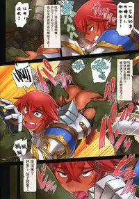 Kishi Ryoujoku Hime-sama dake wa Te o Dasuna!!