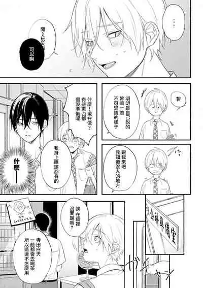 Houkago Virginity - Virginity afterschool 1