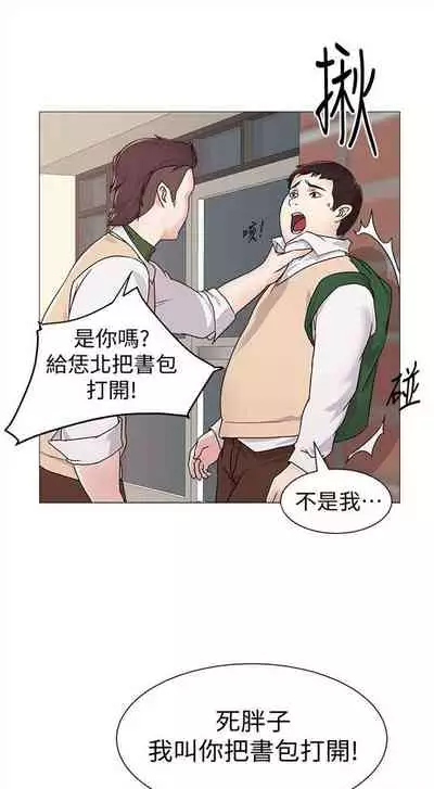 [Hodat & 高孫志] 老師 1-95 官方中文（完結）