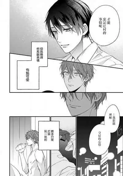 [Shiramatsu] Hatsujou Playroom | 发情娱乐室 #01-05 [Chinese] [拾荒者汉化组] [Digital]