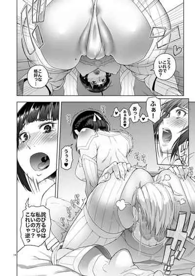 Onnakishi Rael to Suzuiro no Mori no Kiba 2