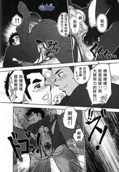 [Pagumiee (Kenta)] Tout va Bien! & NEVER FUCK IT! Rush! [Chinese] [Incomplete]