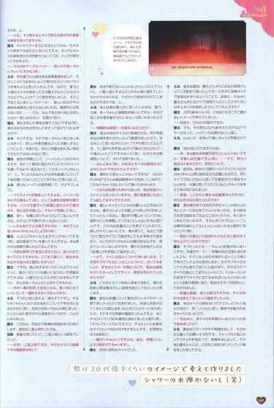 Floral Flowlove Visual Fanbook