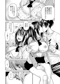 [Ooshima Ryou] Torikae Appli [Digital]