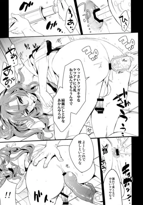 Makishima-kun ga Yaoi Chinpira ni Karama Rete