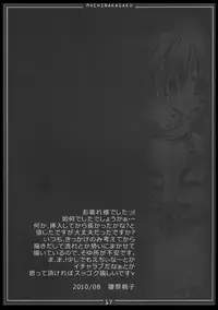 (C78) [Moehina Kagaku (Hinamatsuri Touko)] Koikze Maiden 2 (Touhou Project)