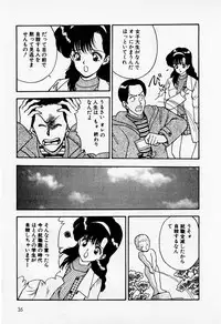 [AKIRA] Mamiko no Trip Paradise 1