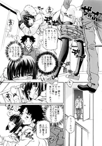 [Nakamura Uzuki] Kannabi no Miko Vol.1