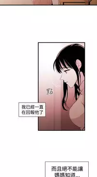 Female Disciple 女助教 Ch.1~8 [Chinese]中文