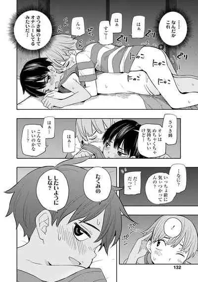 [Kiiroi Tamago] Seishun Holic [Digital]