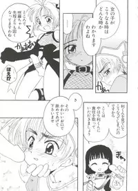 [Anthology] Paro Paro Oukoku 4 (Card Captor Sakura)