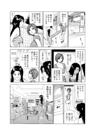 Hitozuma Bishonure Massage ~ Kanji Sugite Gomennasai