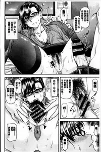 [Nagare Ippon] Koukan Jyoken [Chinese]