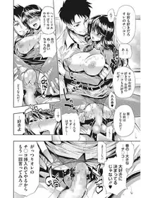 [Kihiru] Kirei na Onna to H no Houteishiki [Digital]