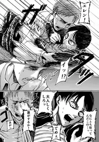 Yappa Homo Janee ka!