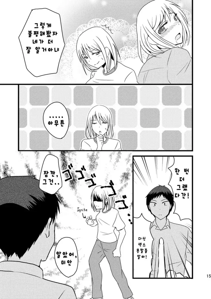 Teikou Basuke-bu Manager to Kiseki no Kankei -Aoi Ookami Hen-