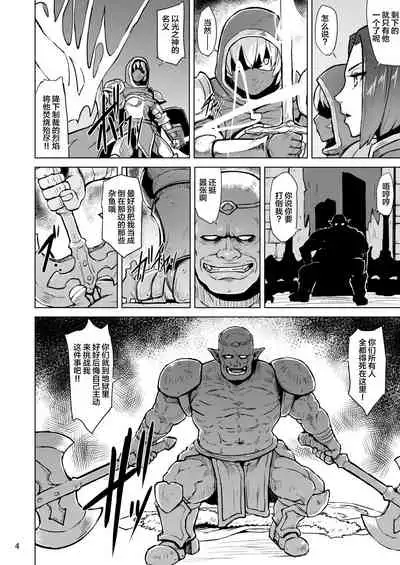 Haiboku no Hanshoku Dorei