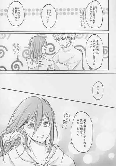 Tadaima o tameshi renai-chuu?