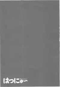 [Aida Maki] Hatsunyuu