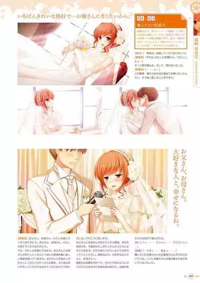 Hoshi Ori Yume Mirai Artworks [Digital]