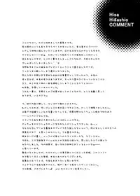 [xxlazuli] Hokeni Towamoto Seiji Okiniiri