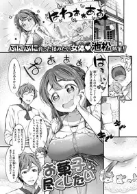 COMIC Shitsurakuten 2017-03 [Digital]