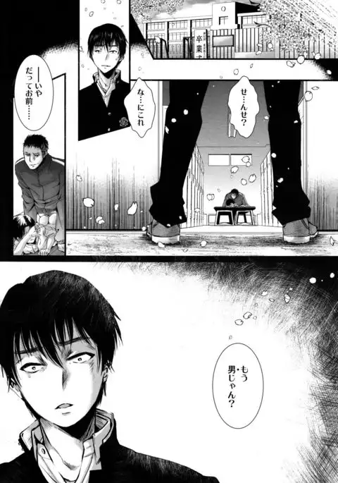 Koushoku Shounen 2017-08 Vol.09