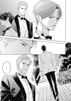 Alpha no Hanayome -Kyoumei Renjou-