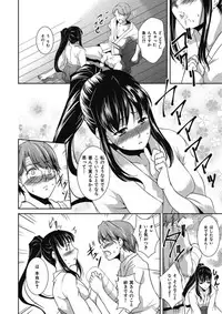 [Amano Kazumi] Ikumade Icchao? [Digital]