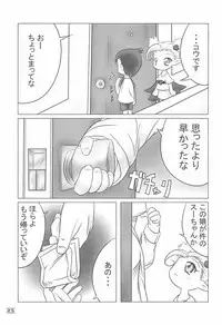 NOSFERATU IN KASUMIGAURA