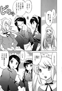 [Kotono Wakako] Maid wa Miracle Vol. 05