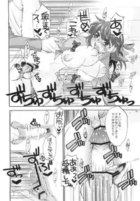 (COMIC1☆6) [Takesatorispa (niwacho, Takenoko Seijin)] rose hip (Fate/stay night)