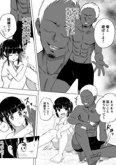 Porori o Torareta dake nano ni