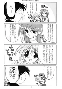 [Matsumoto Drill Kenkyuujo (NAGANO)] Drill Grand Prix (To Heart)