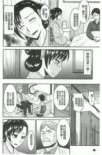 [Hatakeyama Tohya] Jutai Reido [Chinese]