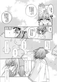 [Kimio Tamako] Watashi to Shujin no Sora