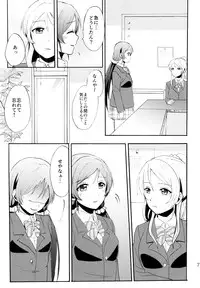 (C88) [Mushiyaki!! (Kanbayashi Makoto)] ENCORE! (Love Live!)