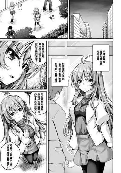 Mahou Senshi FINAL IGNITION THE COMIC Vol.2