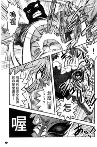 [Uziga Waita] Zetsubou Kikan [Chinese]