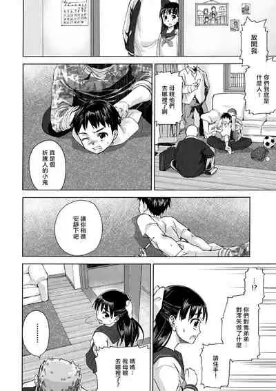 Sakura wa Niku no Iro