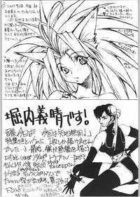 [Effecter] Tenchi Nyan Nyan (Various)