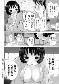 COMIC Masyo 2016-06