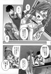 [Matsusaka Takeshi] Inwaku no Otome-tachi