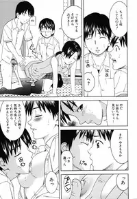 [Tonami Satoshi] Tonari no 3 Shimai - Three Sisters in the Neighborhood