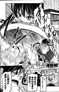 [Sawano Akira] 9-Nin no Imouto-sama Ch. 1-6