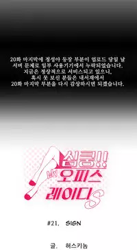 My Office Ch.1-31 (English) (Ongoing)