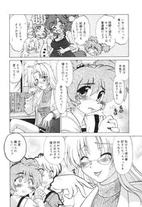 [Mitamori Tatsuya] Gokinjo no Monster / Have Some Babylicious Monsters!